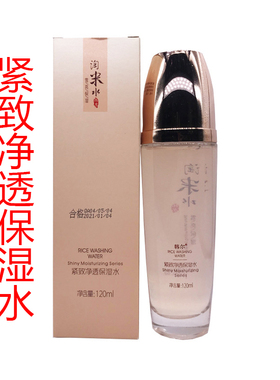 淘米水保湿霜滋润补水乳保湿水