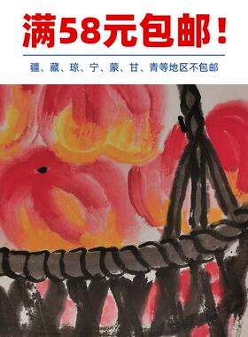 名画复制品齐白石太平柿子图大写意花鸟画国画艺术微喷临摹装饰画