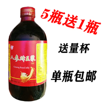 Precious Ginseng Ginseng Royal Jelly Oral Fluid Adults Among the Elderly Nutritional Products for the Elderly