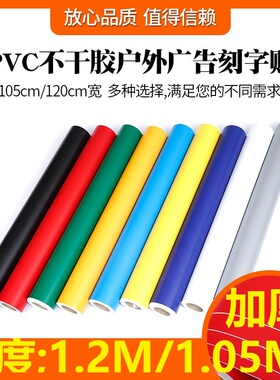 120cm户外电脑刻字贴自粘墙纸