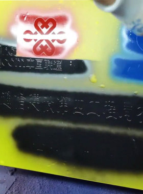高温不脱胶腐蚀膜烤漆膜喷漆膜