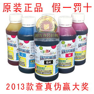 原装正品 另色鬼R230连供墨水 EPSON R210/R230连供墨水 100ML