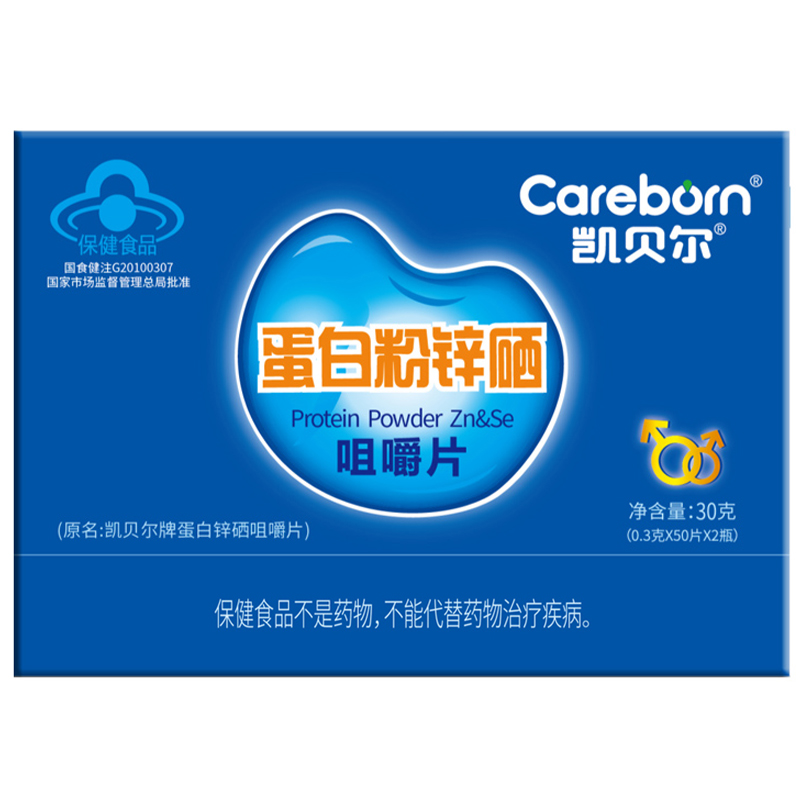 凯贝尔蛋白锌硒男辛质量安素咀嚼片 欣希安保健品保健食品