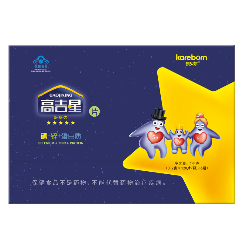 正品硒片补硒麦芽蛋白硒高吉星片希久素维康口嚼片富硒片硒元素片