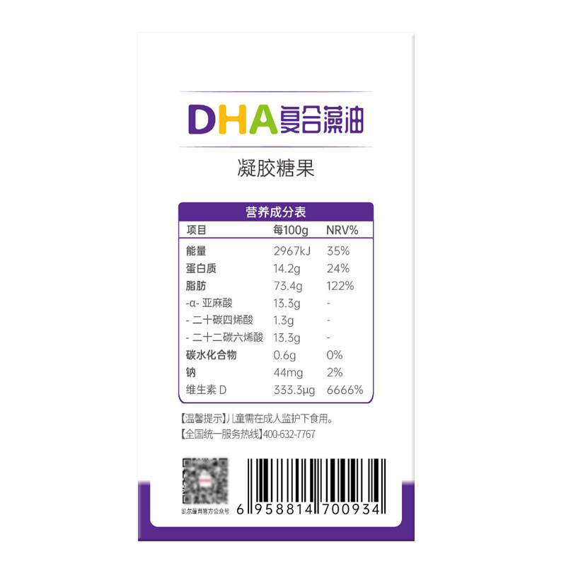 凯贝尔dha海藻油宝宝新生儿滴剂 欣希安保健品DHA/EPA/DPA亚麻酸