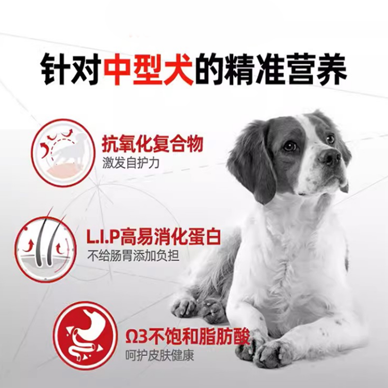 皇家狗粮中型犬大型犬成犬狗粮通用型狗粮官方旗舰店正品大包装 - 图2