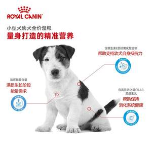 皇家湿粮奶糕罐头离乳期幼犬主食罐头狗慕斯 幼犬湿粮餐包狗罐头