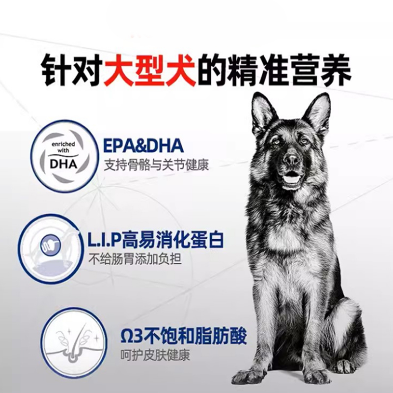 皇家狗粮中型犬大型犬成犬狗粮通用型狗粮官方旗舰店正品大包装 - 图3