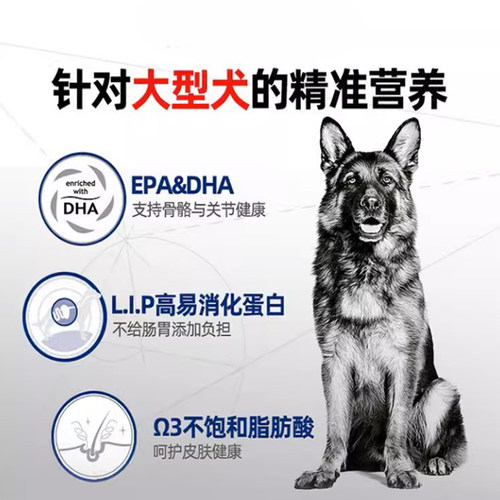 皇家狗粮中型犬大型犬狗粮通用成犬狗粮官方旗舰店正品 - 图3