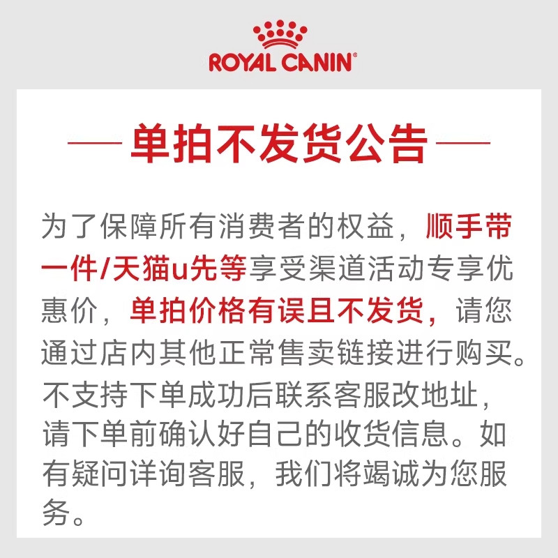 【天猫U先】皇家7+老年期全价猫粮85g*1试用装非卖品,淘宝优惠券,粉丝福利购,淘宝优惠卷