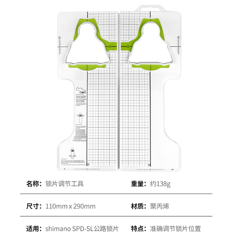 智骑公路自行车骑行锁鞋锁片调整工具调节器适用禧玛诺SPD-SL - 图1