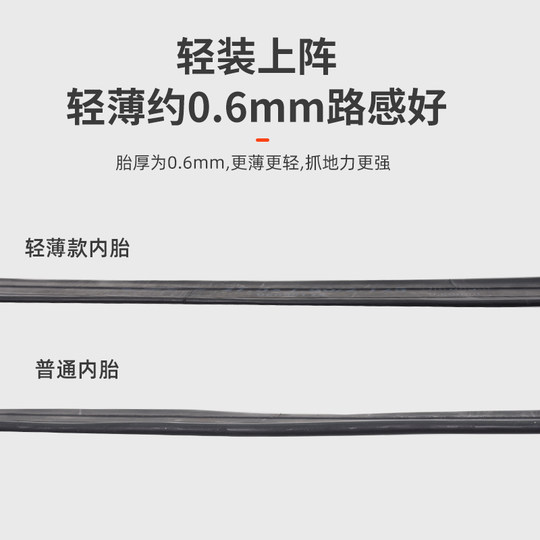 Zhengxin ultra-light inner tube is lightweight and has good air tightness