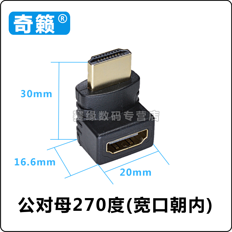 HDMI高清线转换头 转接头 弯头直角90度270 公对母 母对母 延长器 - 图3