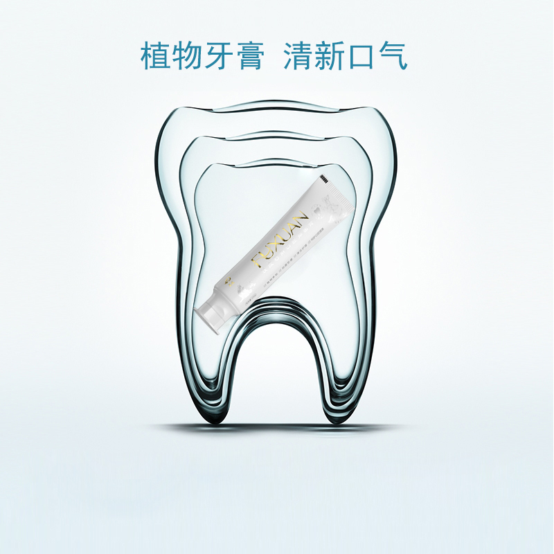 芙选牙膏焕亮牙齿口气清新护龈口腔清洁清火护理温和摩擦去渍