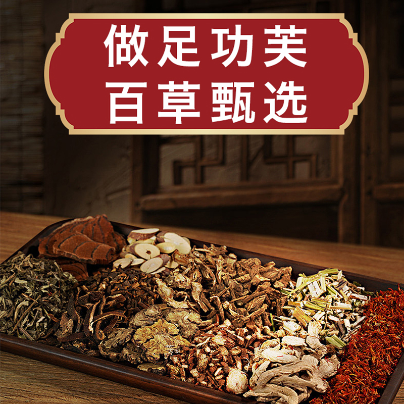 芙选五行御足包泡脚药包正品艾草叶红花生姜花椒中药包男女士专用