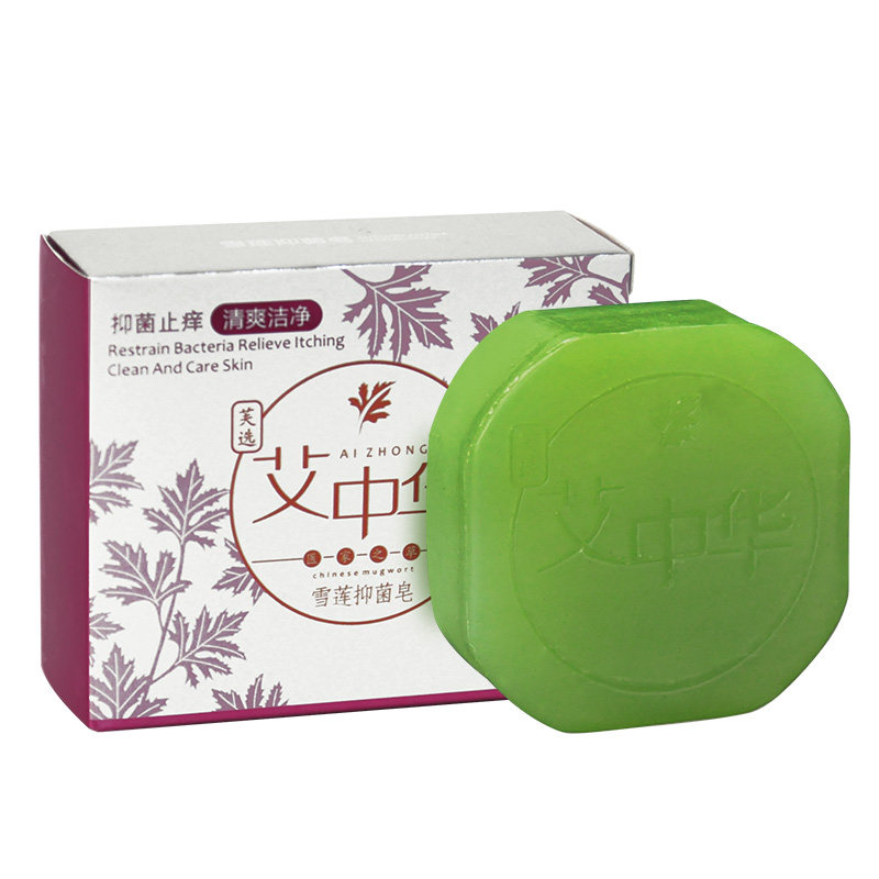 艾草洗澡去湿气异味女性止痒肥皂 芙选洗护香皂