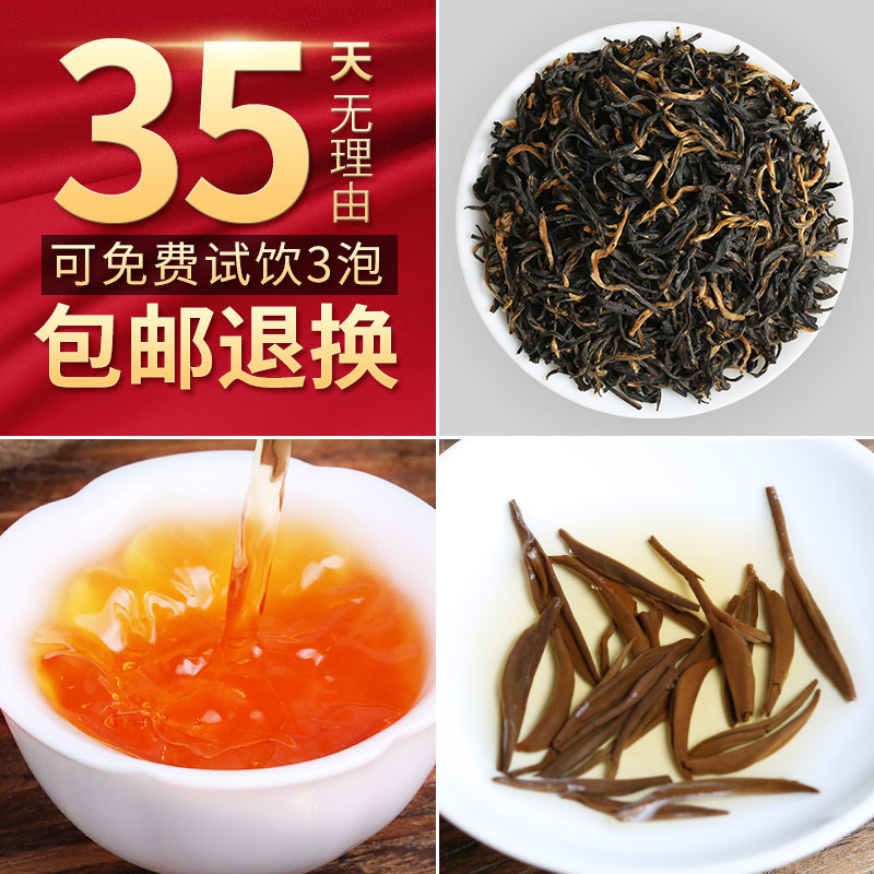 凤鼎红茶叶旗舰店买一送三金骏眉红茶茶叶散装浓香型金俊眉袋装凤鼎红礼盒装共500g2