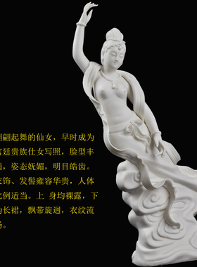 敦煌飞天博古架开业送礼德化白瓷