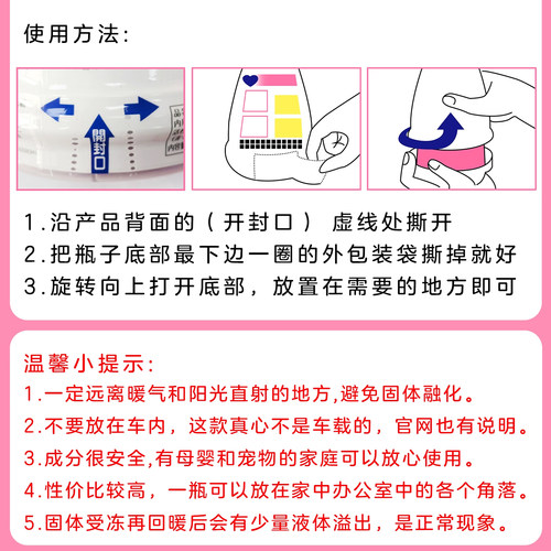 日本小林制药家用除臭固体空气清新芳香剂衣柜香薰宿舍消臭元去味 - 图3