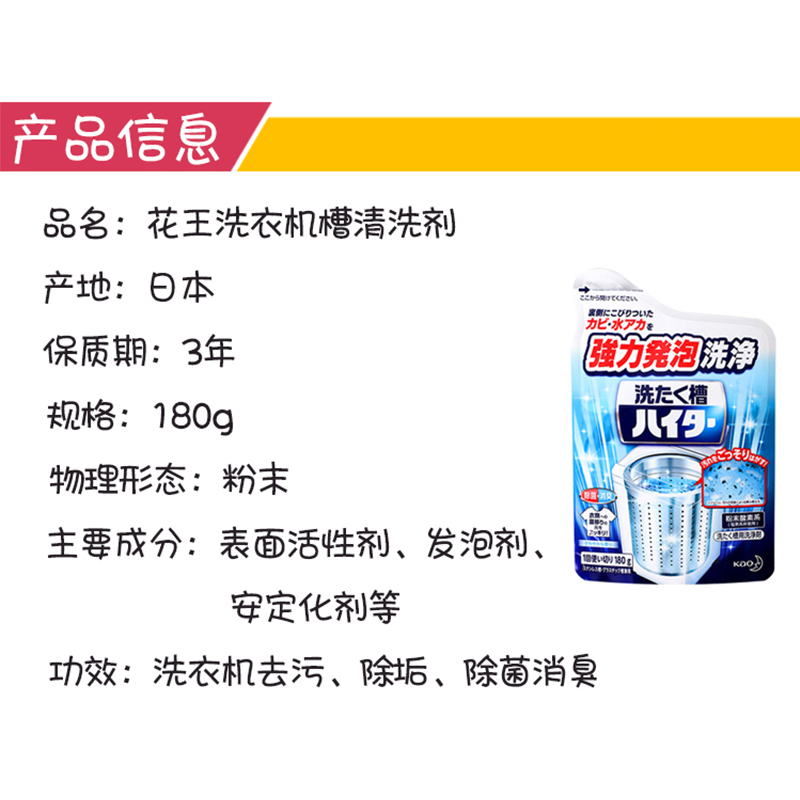 日本KAO/花王洗衣机槽清洗剂全自动滚筒波轮通用除垢去污杀菌消毒