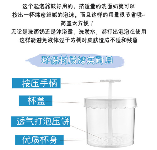 日本正品大创daiso洗面奶起泡器打泡杯起泡盒起泡杯洗颜粉打泡器 - 图1