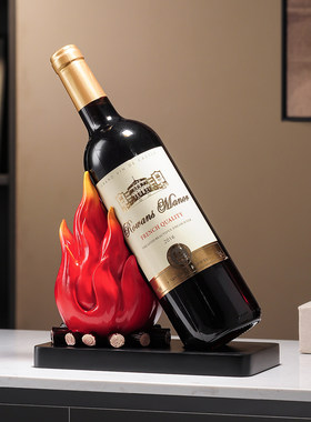 创意火焰红酒架摆件轻奢高档客厅酒柜电视柜装饰品高级感葡萄酒架