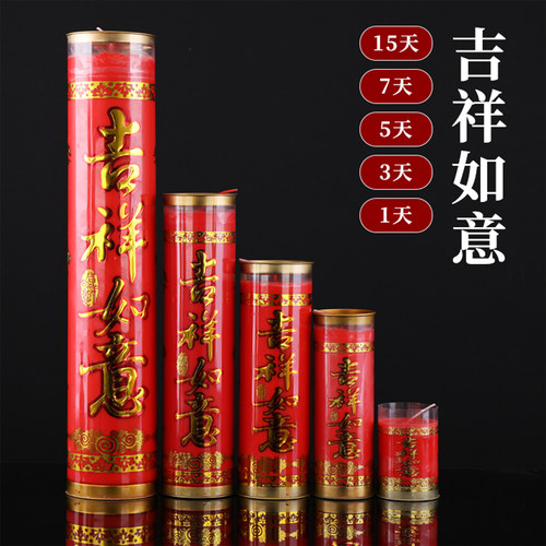 七天七夜7/15天植物酥油灯大蜡烛佛堂供佛斗烛烛防风油灯长明供灯 - 图1