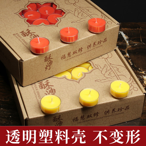 酥油灯 供佛灯家用佛前供灯4小时供佛油灯蜡烛纯植物小无烟无味腊 - 图0