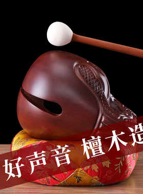 金佛堂檀木中式佛堂木鱼