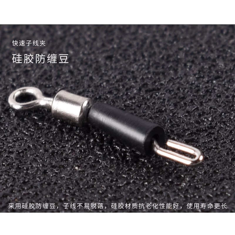 黑色快速子线夹防缠绕开口8八字环子线连接器渔具钓鱼用品小配件 - 图1