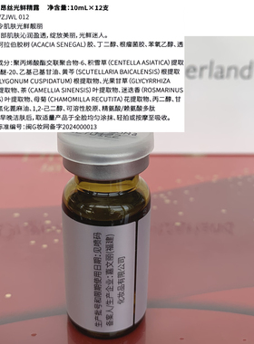 黛昂丝靓丽套光鲜精露10ml支青春靓丽精露组合靓丽精露靓颜冻干粉