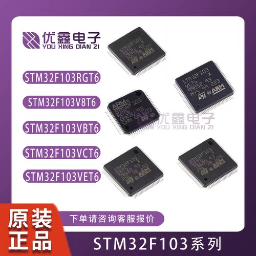 STM32F103C8T6 CBT6 RBT6 RCT6 RET6 VCT6 VET6 ZET6 C6T6A GD32F - 图1