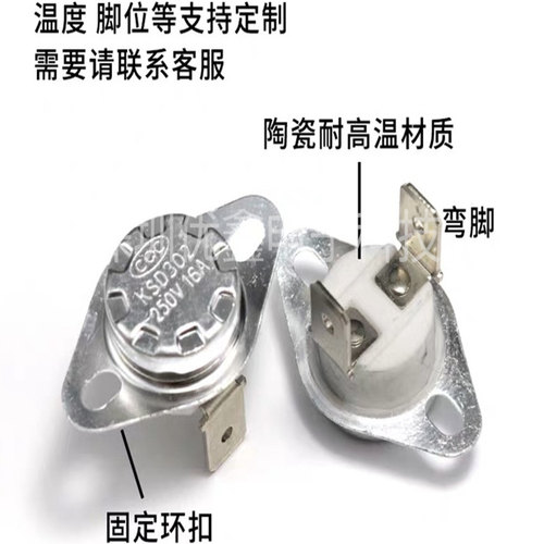 KSD301/302温控开关 常闭常开温度控制器35-350度10A/16A/20A/30A - 图1