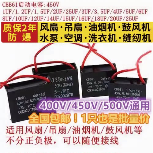 CBB61风扇启动电容1.2/1.5/1.8/2/2.5/3/4/5/6/7/8/10/12UF 450V - 图3
