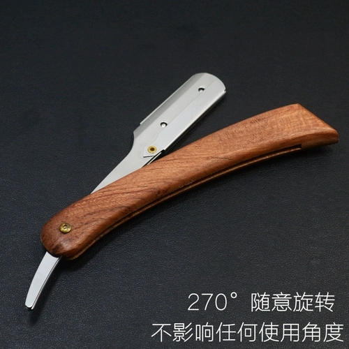 Старомодная бритва, лезвие