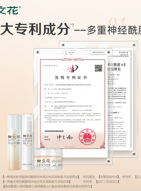 温和修护水乳护肤套神经酰胺