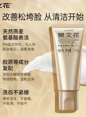 樊文花净致洁面乳泡沫易清洗