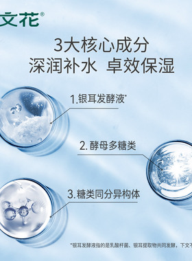 补水保湿精华水150ml大容量