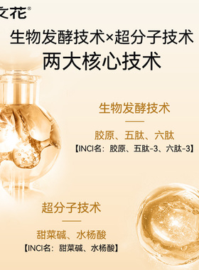 樊文花7号多肽紧致水乳霜护肤套