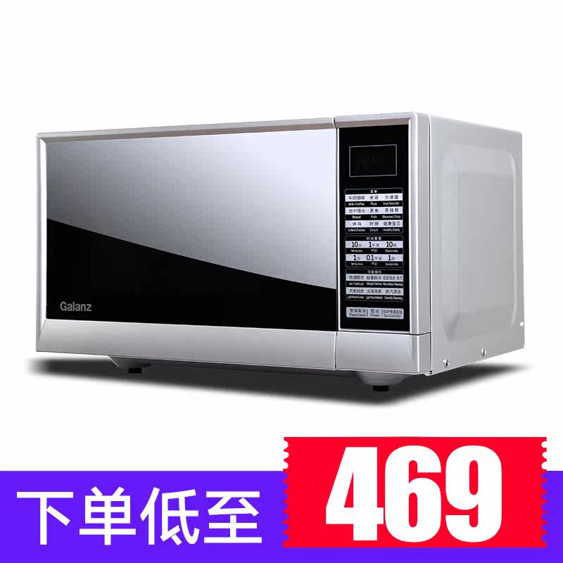 galanz /格兰仕g80f23cn3p-sr(w0) 弘云电器微波炉