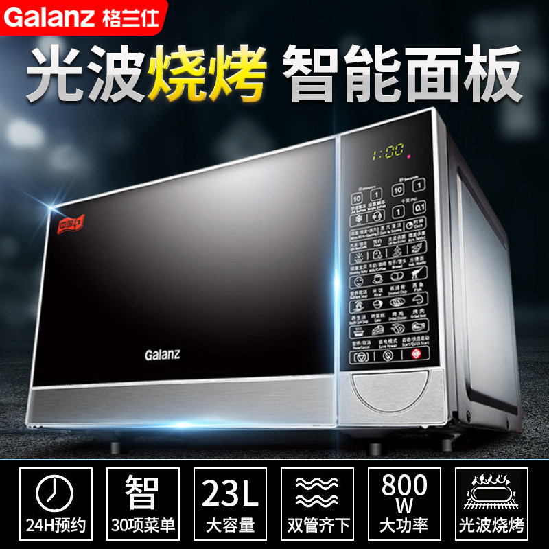 galanz /格兰仕g80f23cn2p-b5烤箱 弘云电器微波炉
