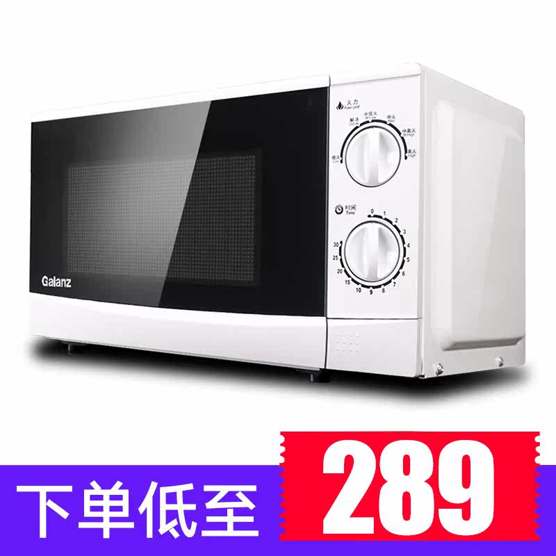 格兰仕家用小型多功能迷你全自动g5 弘云电器微波炉