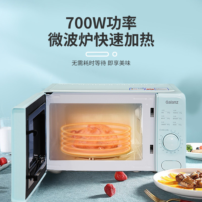 格兰仕小型家用一体复古mini迷你型 格兰仕弘云微波炉