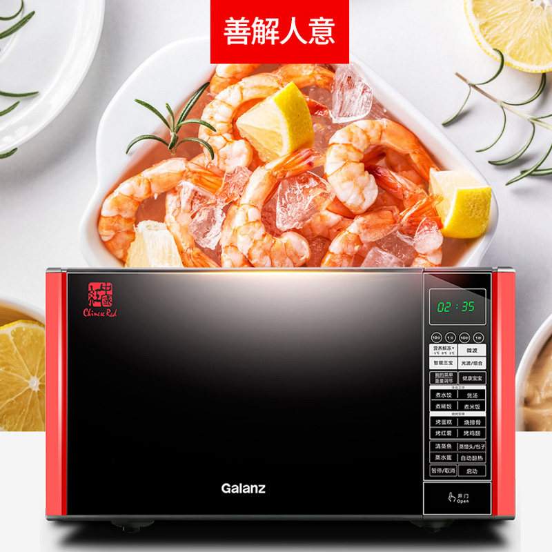 格兰仕光波家用智能不锈钢内胆烤箱 弘云电器微波炉