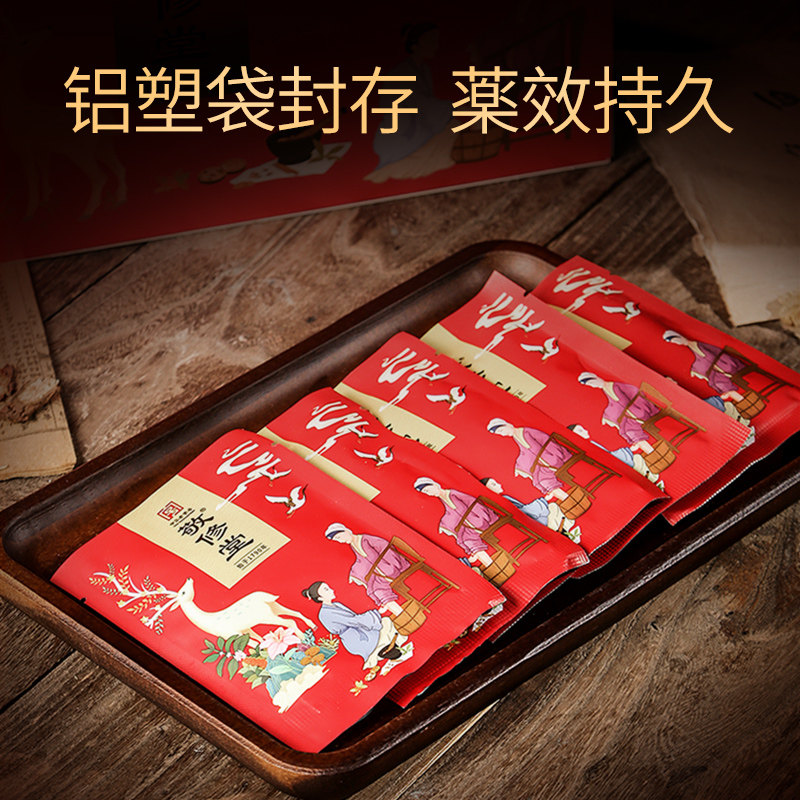 白云山藏红花艾叶包助睡眠泡脚药 禅医家居浴足剂