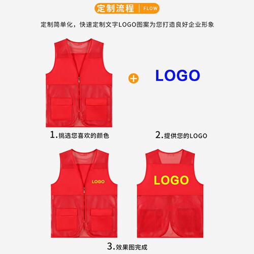 志愿者马甲定制义工彩蓝色马甲夏季透气渔网网格马甲定制印制logo - 图2