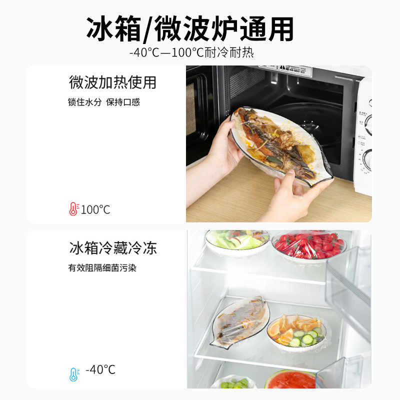 一次性保鮮膜套冰箱食品保鮮膜免撕加厚飯菜碗盤碟保鮮罩蓋松緊口_家佳樂家居旗艦店_餐飲具