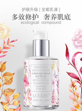 面霜润肤水嫩弹润修护精华乳欧恋