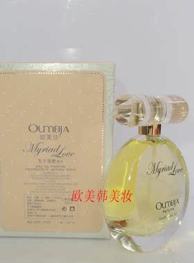 万千宠爱香水香味欧美佳