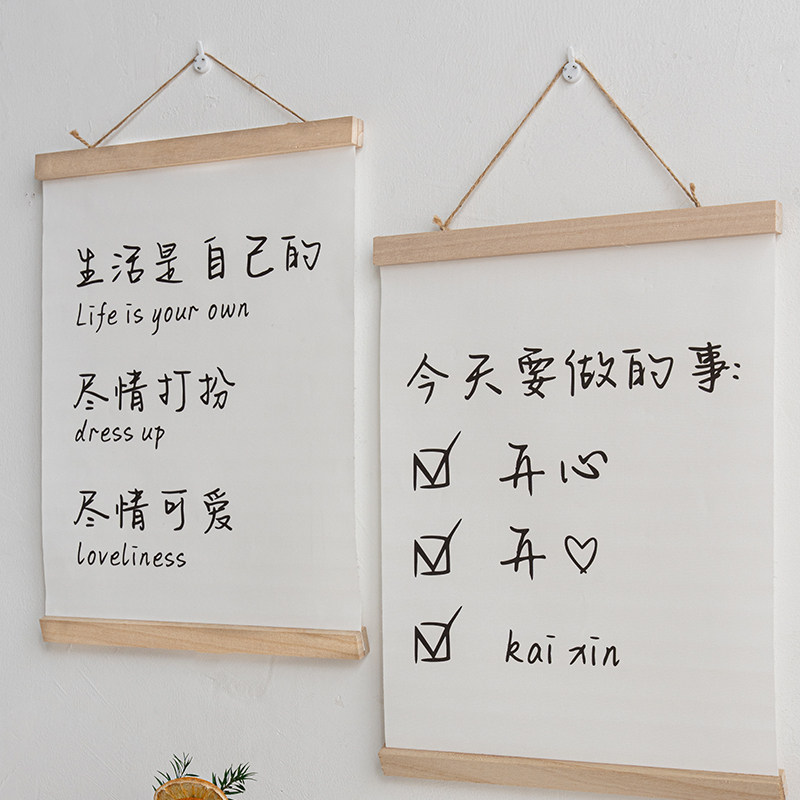 生活是自己的 励志文字挂画客厅沙发背景墙装饰画ins侘寂风壁画,淘宝优惠券,粉丝福利购,淘宝优惠卷